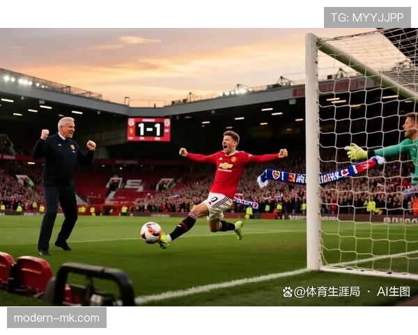 曼联防守漏洞问题显现，对球队稳定性与联赛走势造成影响